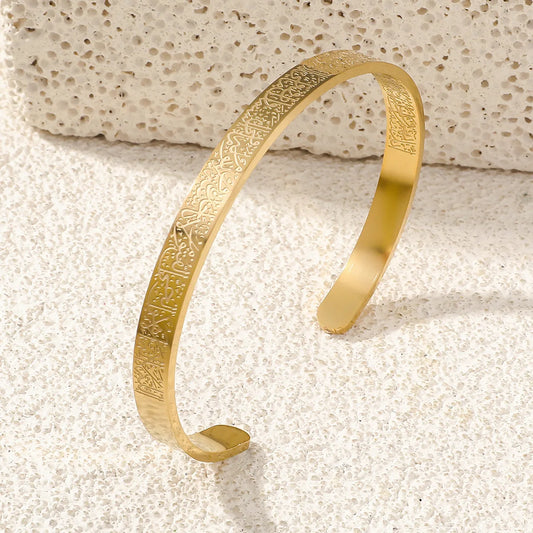Brazalete Ayatul Kursi │ Clásico